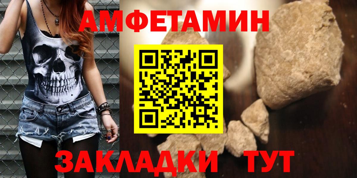 Амфетамин 97% Советская Гавань