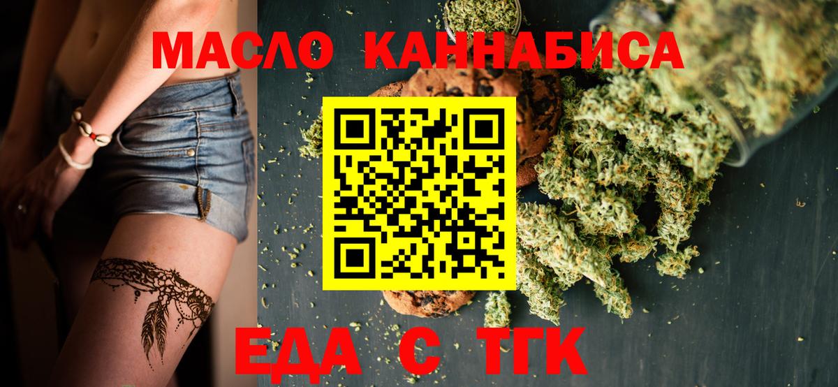 Советская Гавань  Еда ТГК марихуана  Вход с VPN 