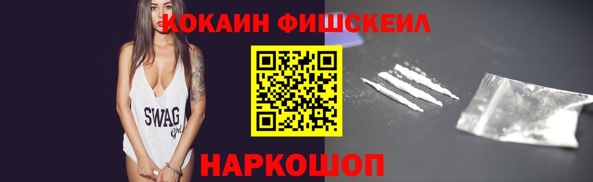 КОКАИН  хочу   Вход с VPN  Советская Гавань  Кокаин VHQ  КОКАИН 99% 