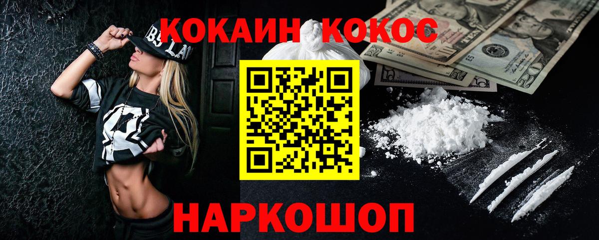 Cocaine Колумбийский Советская Гавань