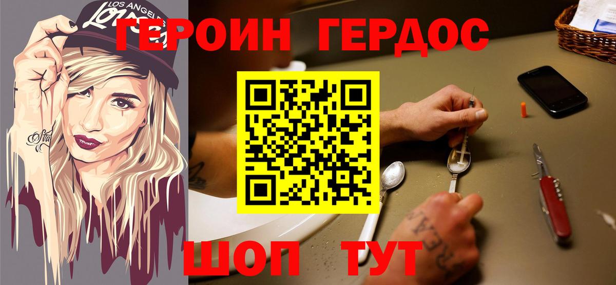 Советская Гавань  Героин гречка  Вход с VPN 