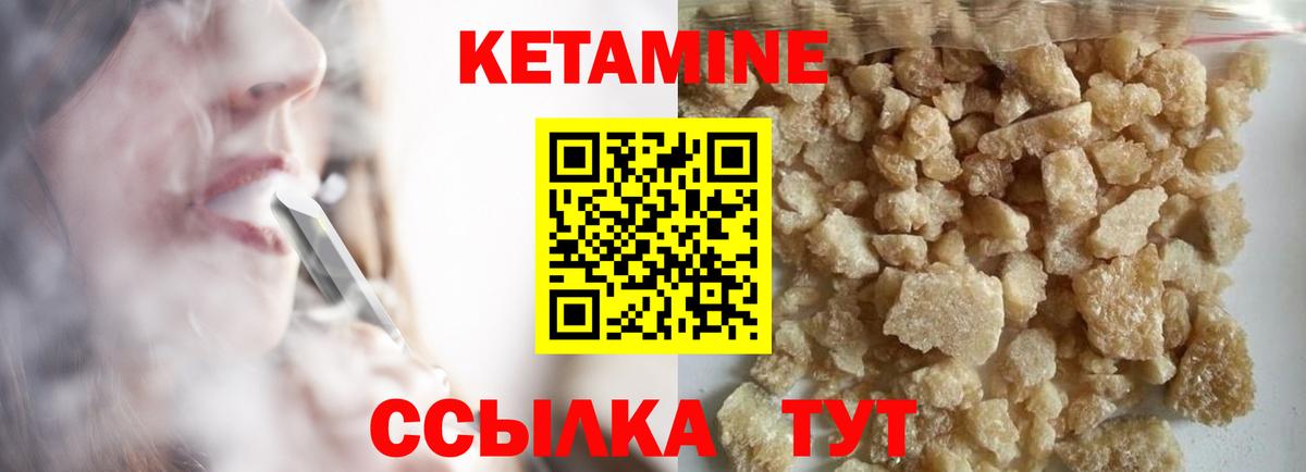 КЕТАМИН VHQ Советская Гавань