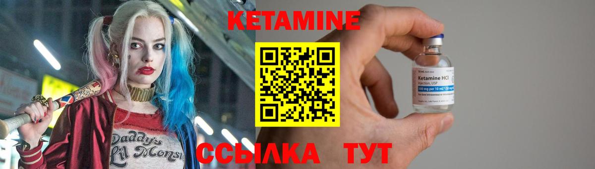 Кетамин ketamine  Вход с VPN  Советская Гавань  КЕТАМИН VHQ 