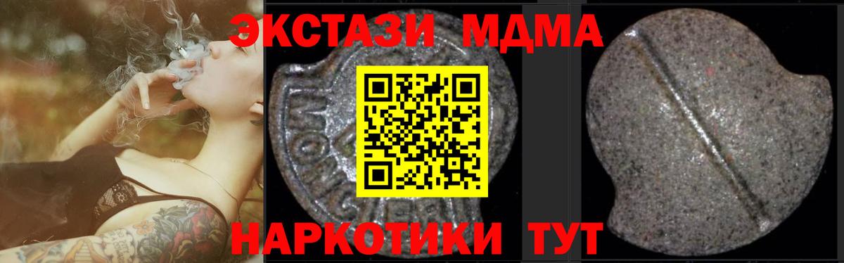 МДМА VHQ Советская Гавань