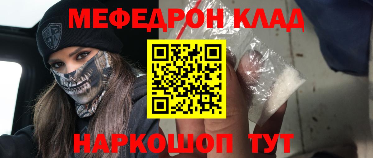 Меф кристаллы Советская Гавань