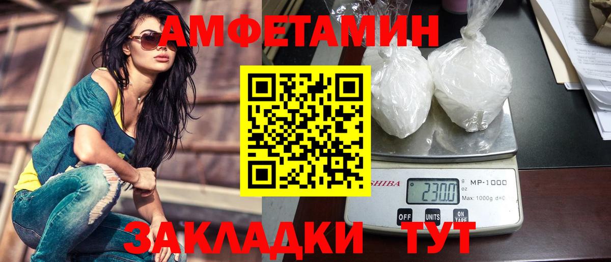 МЕТАМФЕТАМИН винт  Вход с VPN  Советская Гавань 
