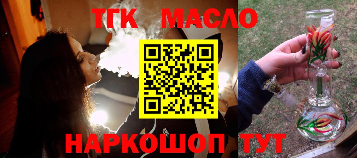 Советская Гавань  Дистиллят ТГК THC oil  Вход с VPN 